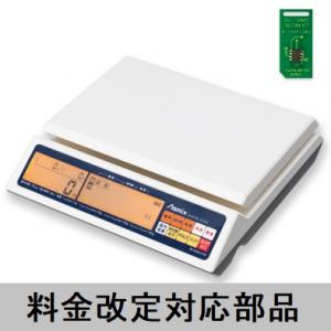 【2021年10月国内郵便料金改定】レタースケール DS011 対応部品セット(規格外対応品)